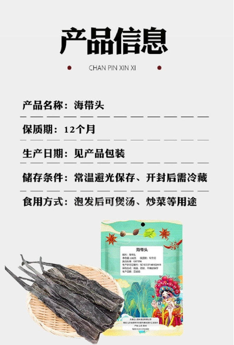 亿人喜味 干豆角150g/袋龙须菜干萝卜条海带头鹿茸脆脆菇贡菜黄瓜干