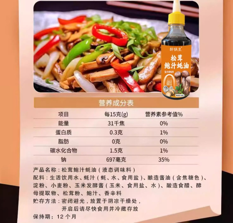 醉锅里 浓缩鸡汁150g/瓶清香增香提味浓白灼汁包子饺子汁耗油汁