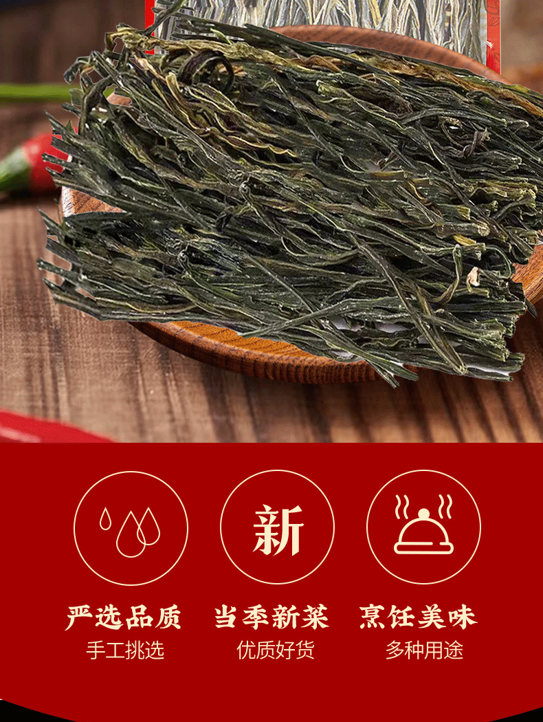 亿人喜味 干豆角150g/袋龙须菜干萝卜条海带头鹿茸脆脆菇贡菜黄瓜干