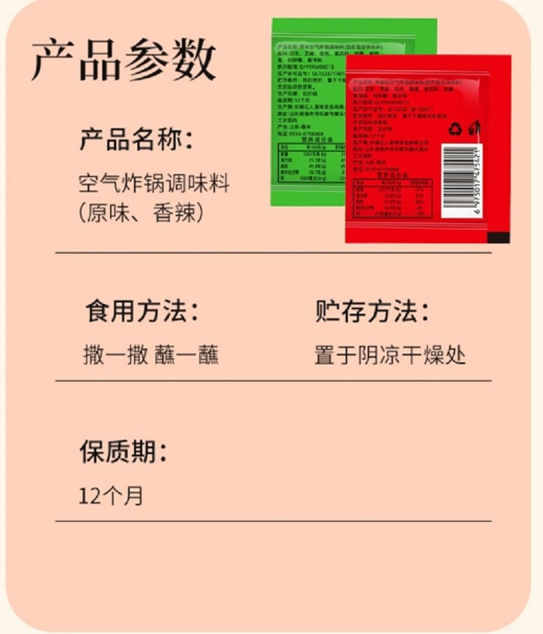 醉锅里 咖喱粉烧烤黑椒蒜香香肠空气炸锅白胡椒粉包子饺子馄饨炒菜调味料