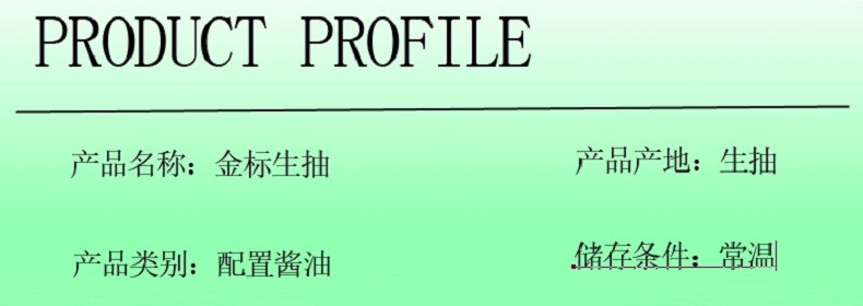 九味佳 金标生抽500ml鼓香浓郁自然鲜香老味道家庭装家庭装经济实惠