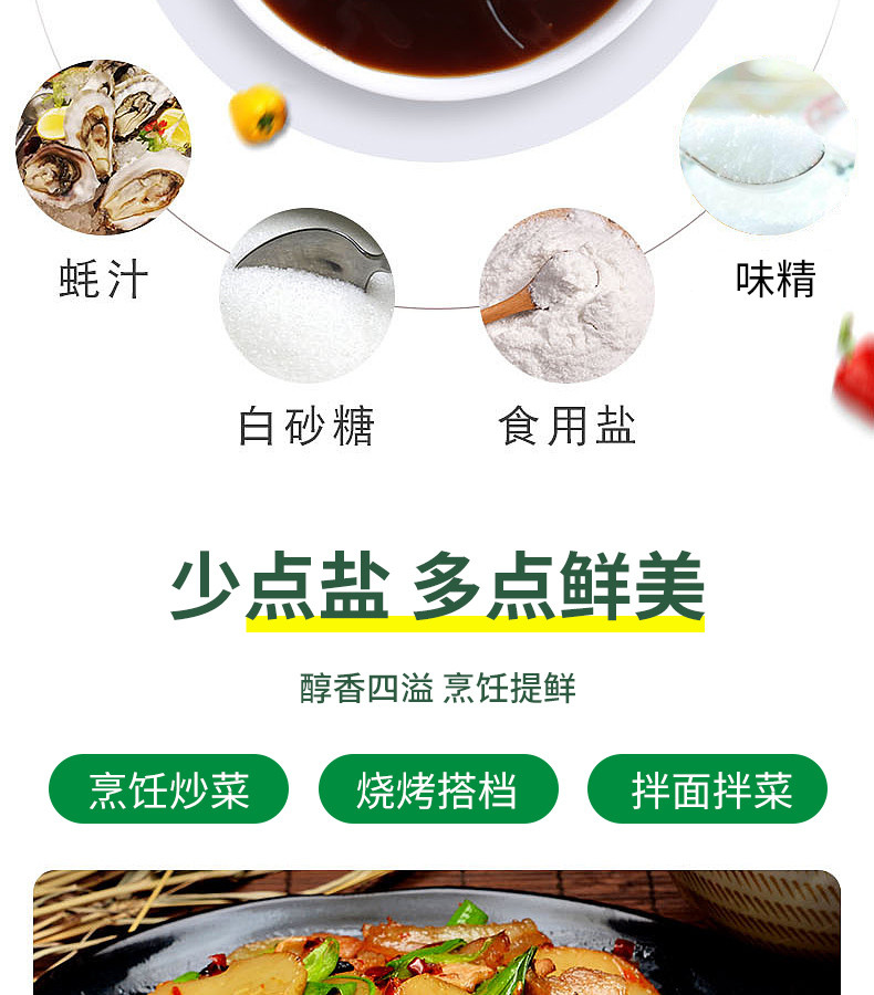 九味佳 金标蚝油280g/瓶0脂肪鲜香味浓拌菜蘸料家庭装经济实惠