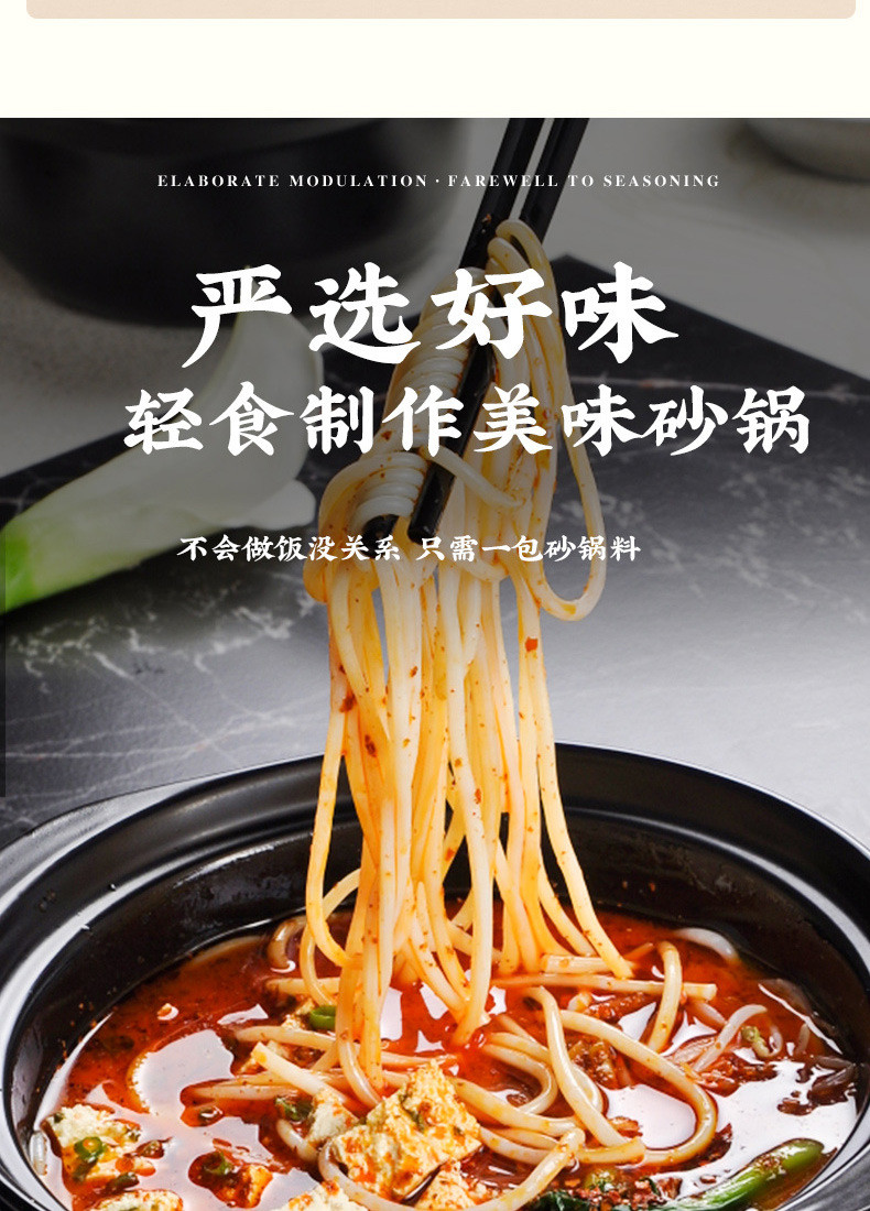 醉锅里 砂锅料60g家用面食丸子汤料餐厅砂锅米线调味料砂锅调料