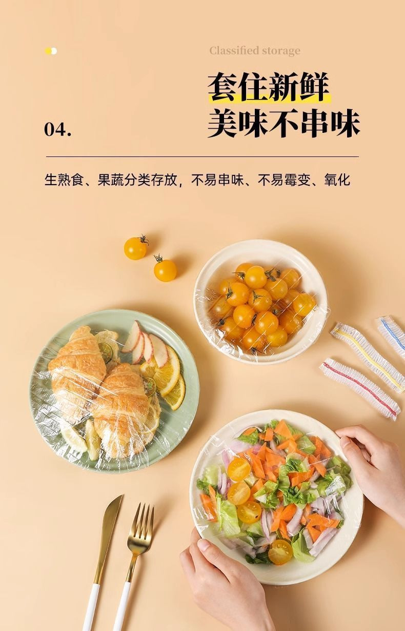 奥熙 保鲜膜套100只/袋一次性家用冰箱剩菜剩饭保鲜罩通用碗罩