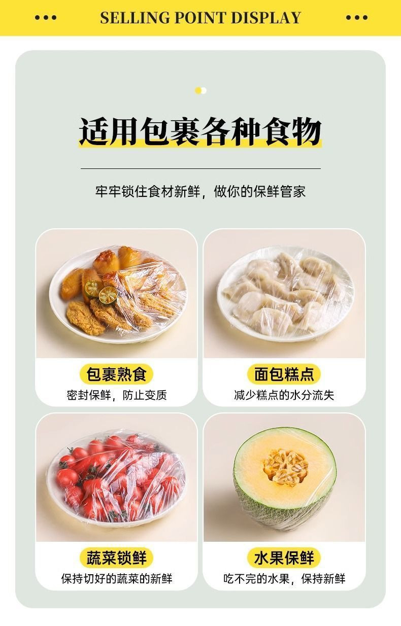 奥熙 保鲜膜套100只/袋一次性家用冰箱剩菜剩饭保鲜罩通用碗罩