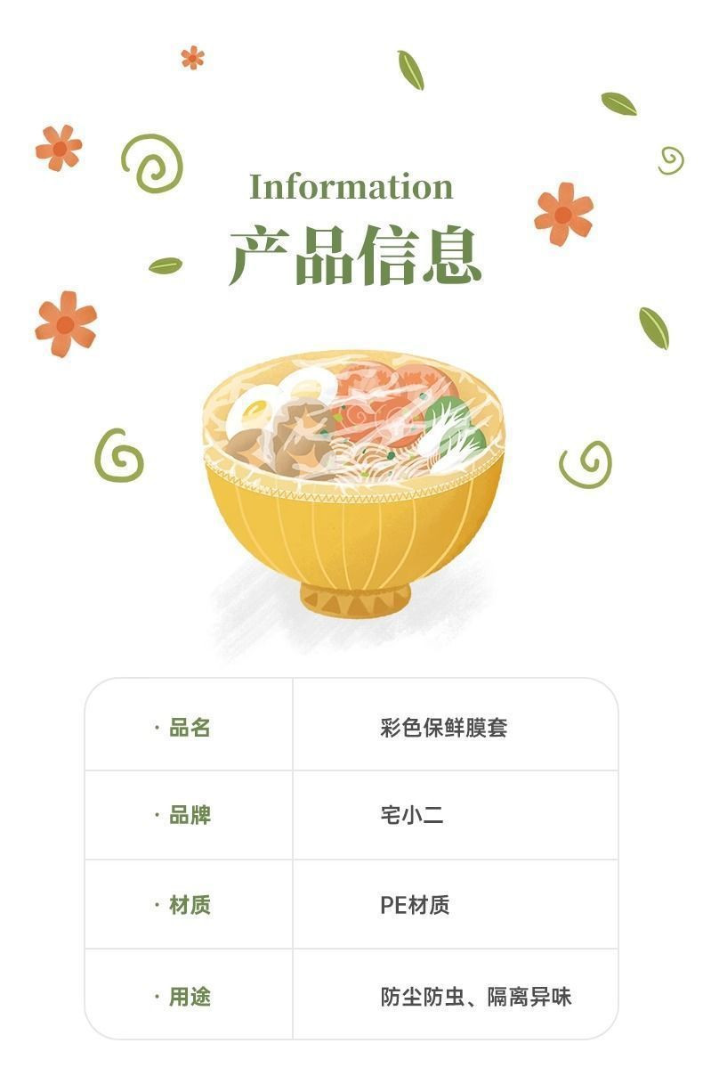 奥熙 保鲜膜套100只/袋一次性家用冰箱剩菜剩饭保鲜罩通用碗罩