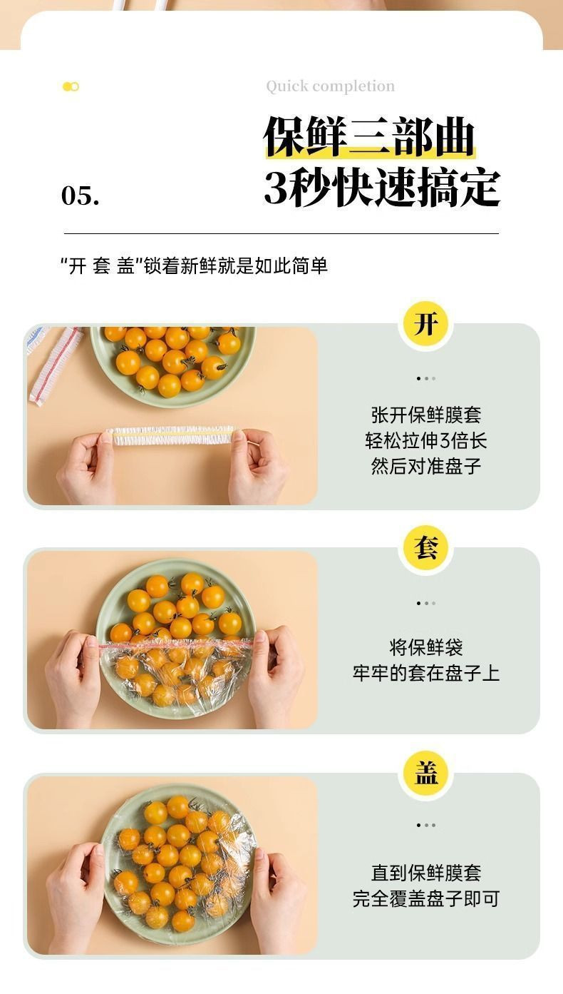 奥熙 保鲜膜套100只/袋一次性家用冰箱剩菜剩饭保鲜罩通用碗罩