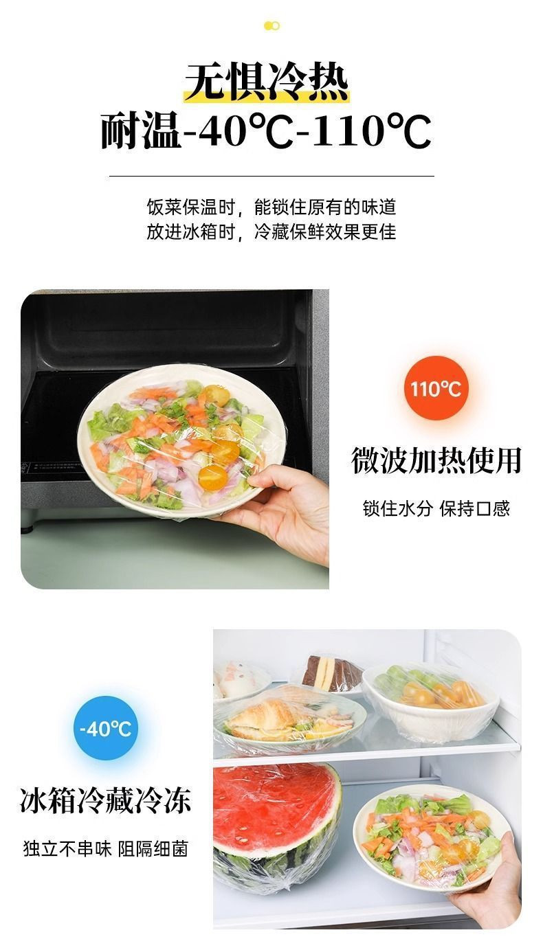 奥熙 保鲜膜套100只/袋一次性家用冰箱剩菜剩饭保鲜罩通用碗罩