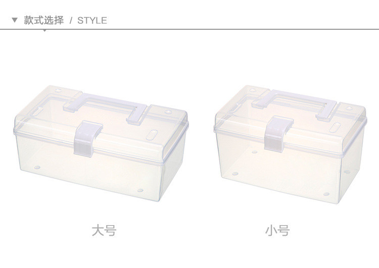 奥熙 家用透明收纳盒桌面塑料整理盒手提储物箱小箱子整理箱药箱收纳箱