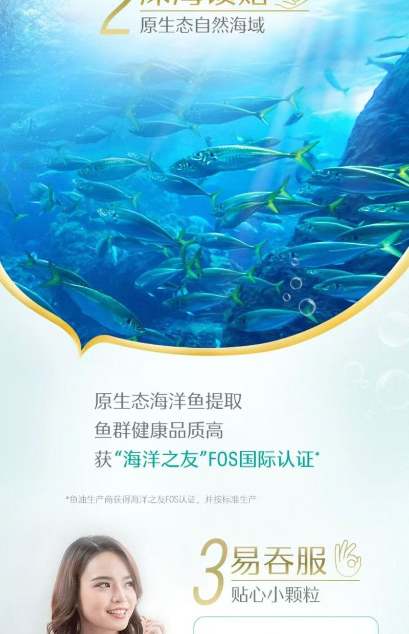 斯维诗 深海鱼油软胶囊90粒辅助成人中老年蓝帽深海海域小粒易吞服