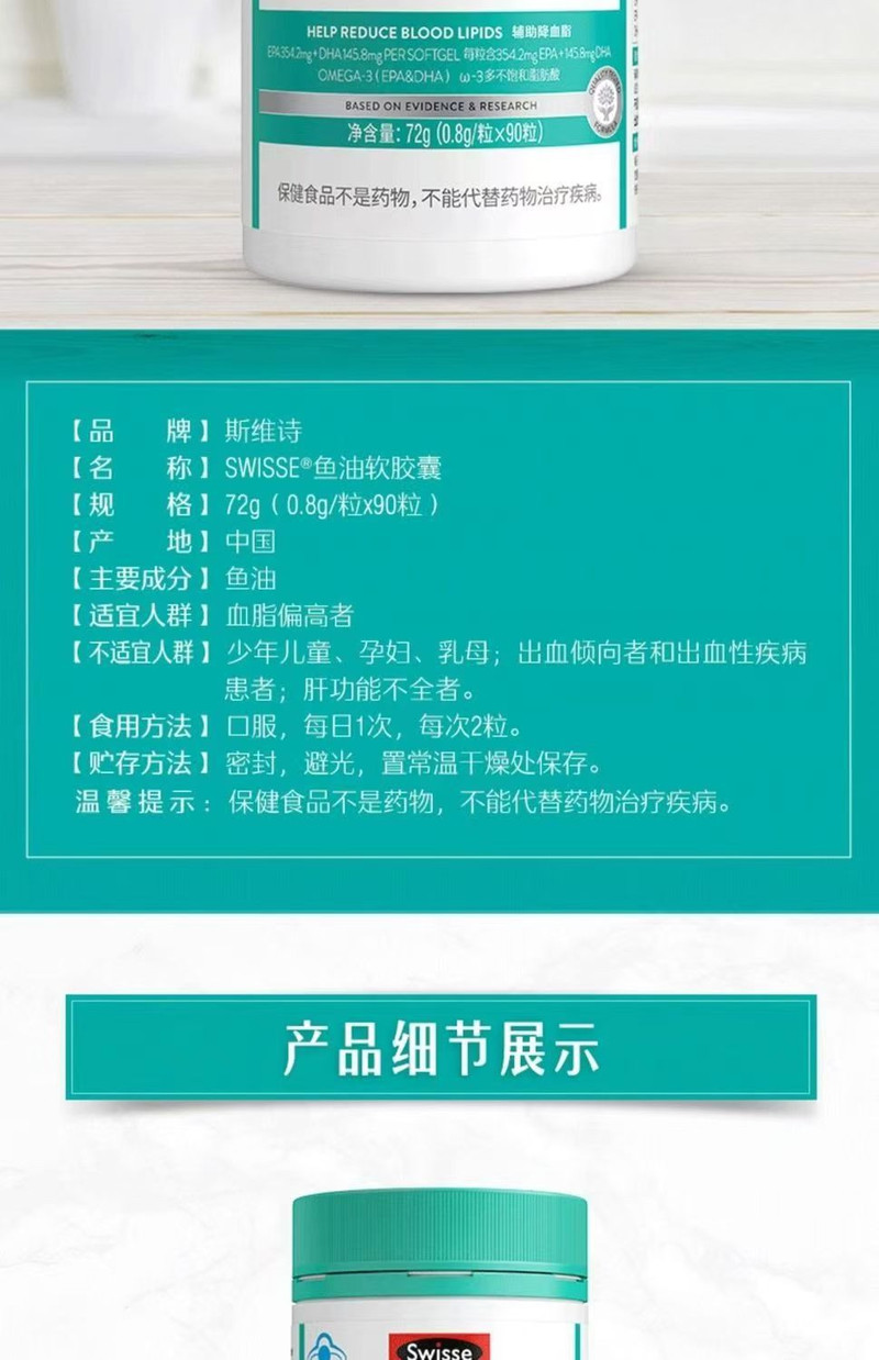 斯维诗 深海鱼油软胶囊90粒辅助成人中老年蓝帽深海海域小粒易吞服