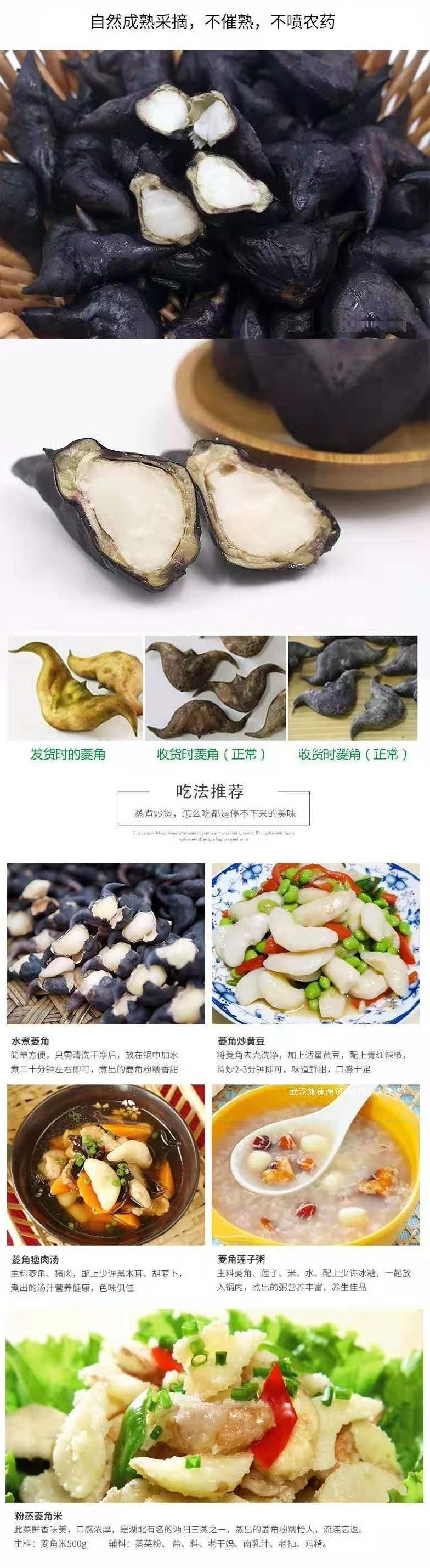 农家自产 湖北特产老菱角黑壳新鲜粉糯蔬菜当季产地直发农家自产