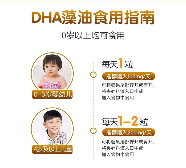 哈药 DHA海藻油凝胶糖果30粒高纯度藻油补充营养健康糖果