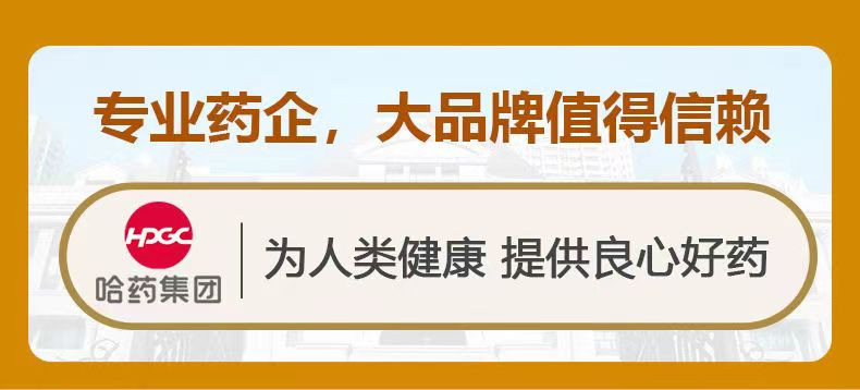 哈药 DHA海藻油凝胶糖果30粒高纯度藻油补充营养健康糖果