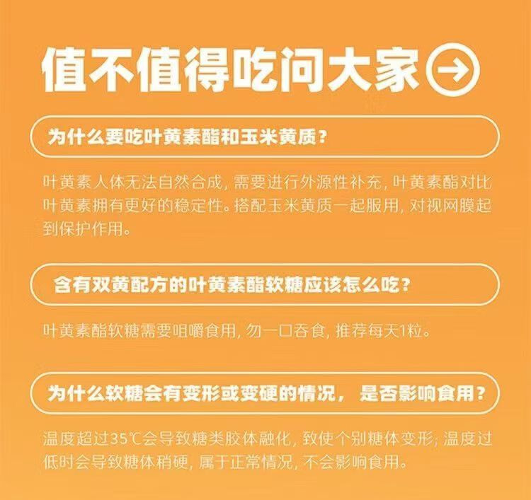 斯维诗 叶黄素酯软糖15袋/盒芭乐白兰味【成人叶黄素】休闲健康糖果