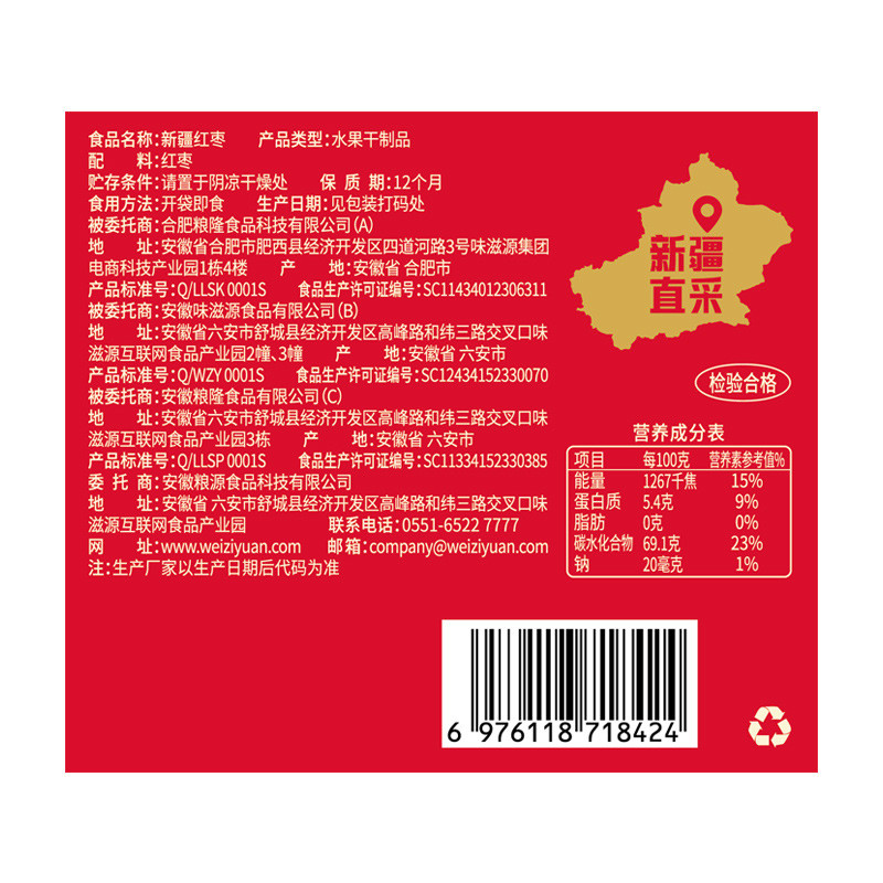 味滋源 红枣礼盒1kg每日红枣干果新疆干枣泡茶喝散装零食年货送礼