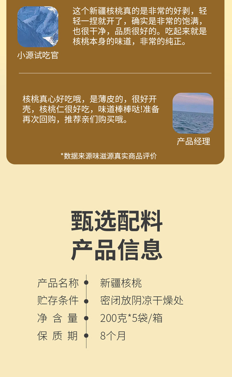 味滋源 新疆纸皮核桃1000g核家欢乐礼盒装坚果炒货年货送礼包礼品