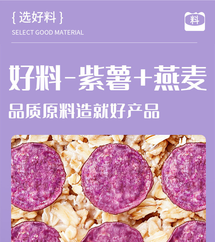 味滋源 燕麦紫薯饼300g/盒整盒装紫薯夹心面包糕点心休闲零食品