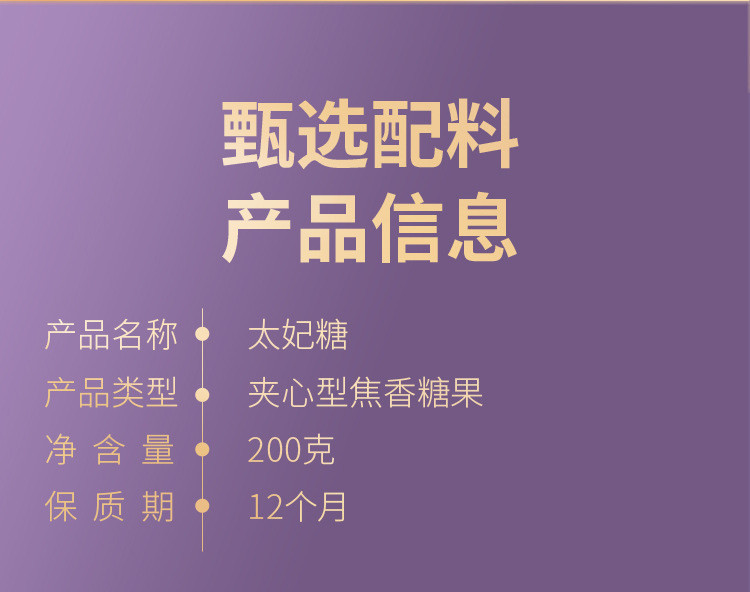 味滋源 太妃糖200g/袋夹心可可糖焦糖果喜糖年货糖果休闲零食品