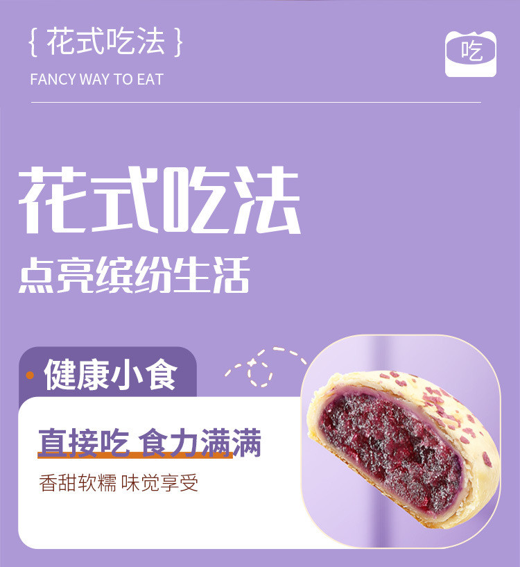 味滋源 燕麦紫薯饼300g/盒整盒装紫薯夹心面包糕点心休闲零食品