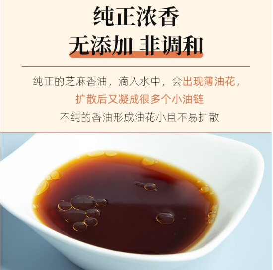 传德 定远县传德 麻油