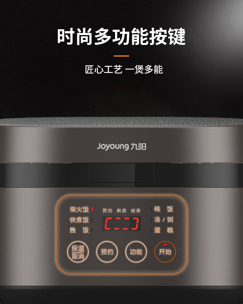 九阳（Joyoung）家用多功能电饭煲智能预约3L容量适合2-4人电饭煲F30FY-F311