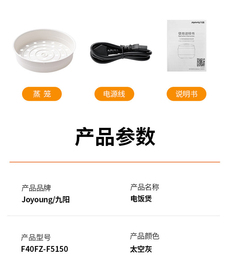 九阳（Joyoung）电饭煲 电饭锅 家用智能预约多功能大功率电饭煲 F40FZ-F5150