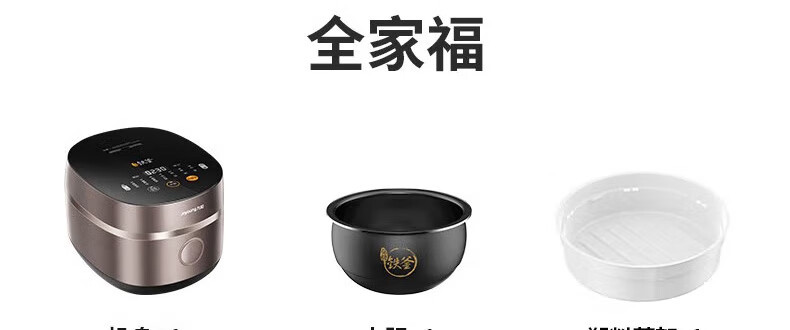 九阳（Joyoung） 电饭煲 4L家用多功能铁釜饭锅 微电脑智能预约电饭锅40TD02