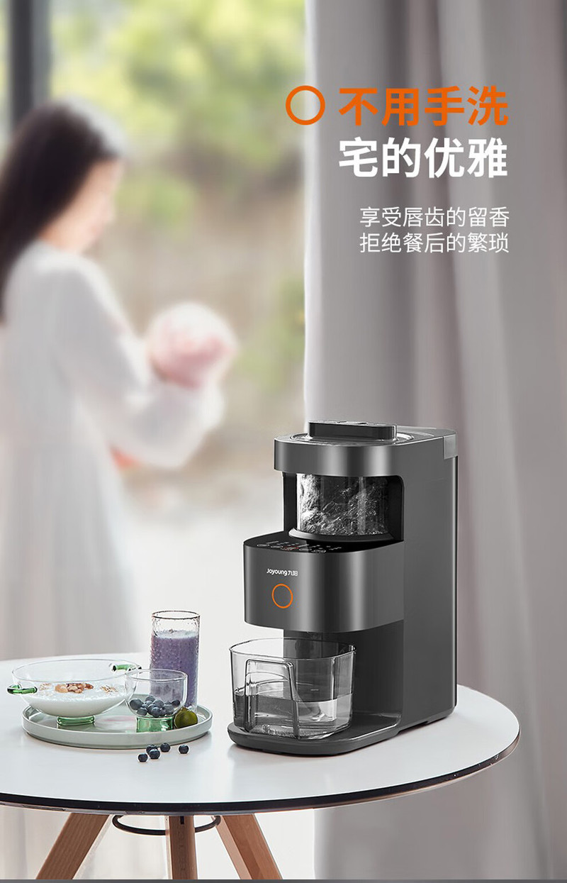 九阳（Joyoung）免手洗破壁机 破壁机家用 低噪音高端多功能榨汁机豆浆机Y3