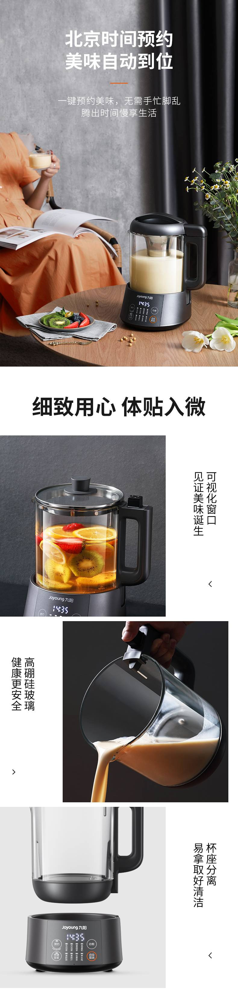 九阳（Joyoung）豆浆机家用多功能破壁免滤无渣1L 预约可磨可煮双盖料理机 DJ10P-D980