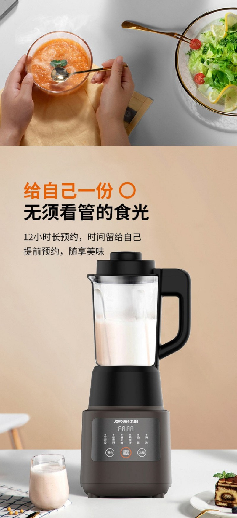 九阳（Joyoung）厨房家用破壁机多功能搅拌加热破壁料理可预约保温婴儿辅食豆浆榨汁L12-P312