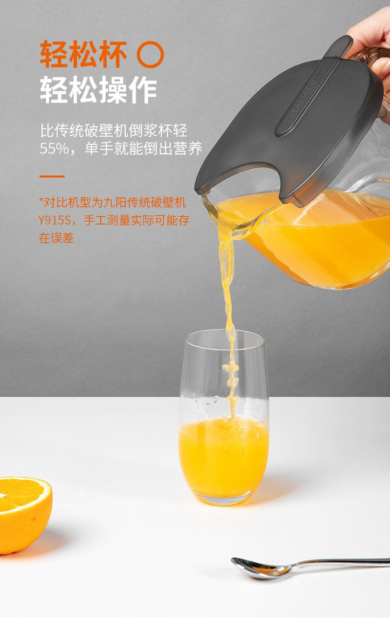 九阳（Joyoung）免手洗破壁机 破壁机家用 低噪音高端多功能榨汁机豆浆机Y3