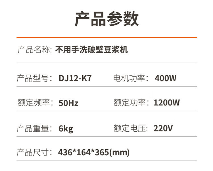 九阳（Joyoung）不用手洗豆浆机家用多功能可预约破壁免滤破壁机咖啡机智能菜单 DJ12-K7