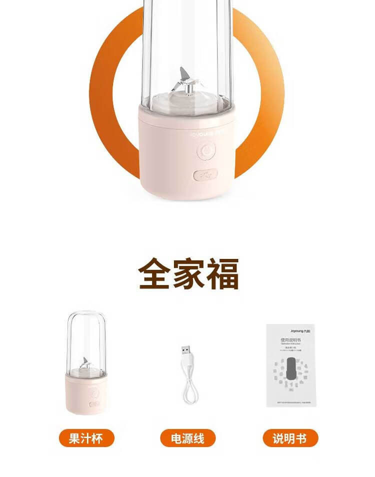 九阳（Joyoung）榨汁机便携式电动迷你果汁机多功能随行杯搅拌机 L3-C61粉色