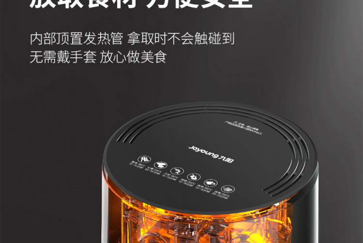 九阳（Joyoung）空气炸锅 4.5升大容量 家用空气炸锅智能 不沾易清洗 KL45-VF711