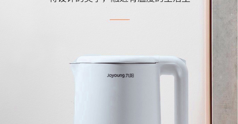 九阳/JoyoungK17-F30家用电热水壶无缝内胆1.7升双层烧水壶