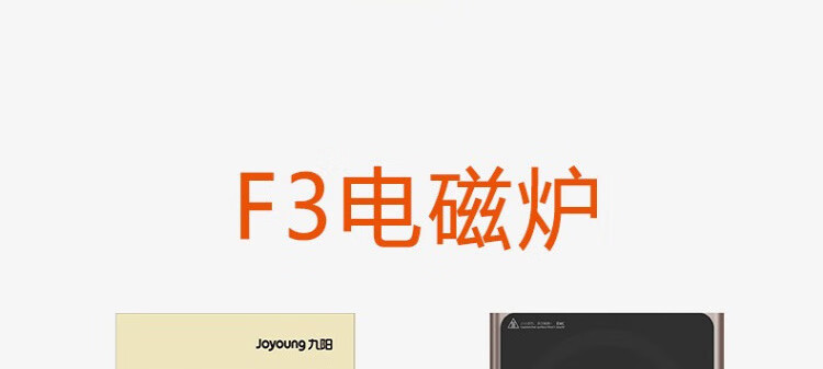 九阳（Joyoung） 防辐射电磁炉2200W大功率IH加热定时火力配带汤锅炒锅 C22-F3