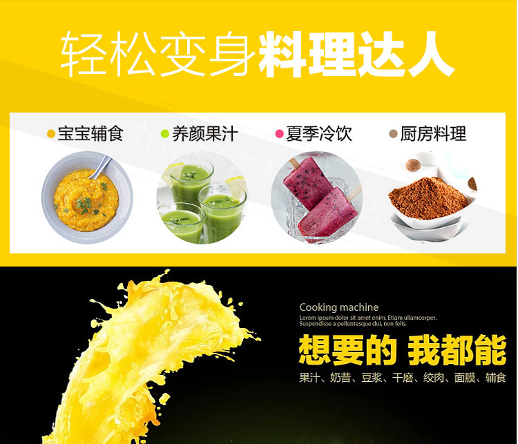 九阳（Joyoung）料理机多功能家用电动辅食搅拌机果汁绞肉JYL-C16V