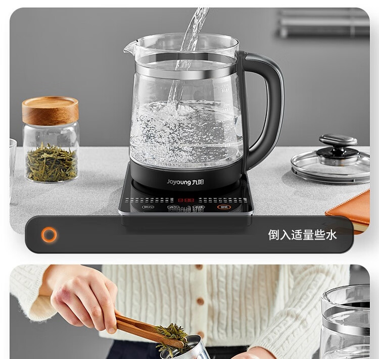 九阳/Joyoung养生壶 K17D-WY171煮茶器煮茶壶电水壶热水壶烧水壶电热水壶1.7L容量