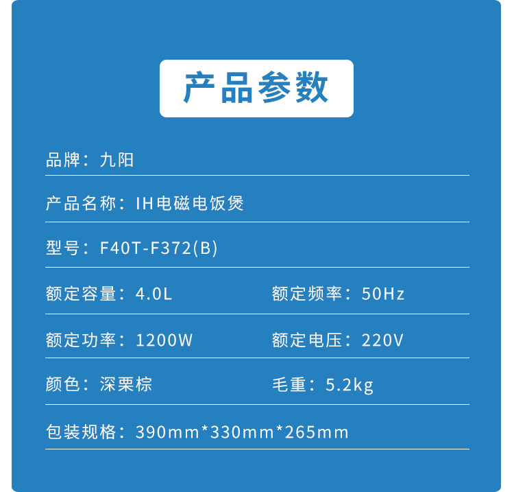 九阳/Joyoung电饭煲土灶铁釜内胆4L大容量可预约F40T-F372（B）