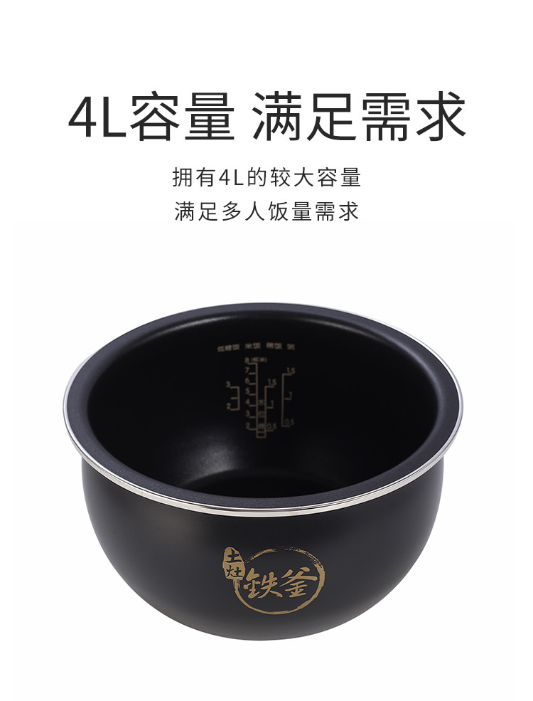 九阳/Joyoung电饭煲土灶铁釜内胆4L大容量可预约F40T-F372（B）