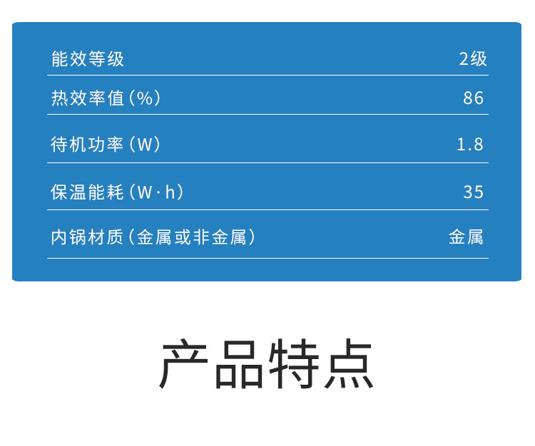 九阳/Joyoung电饭煲土灶铁釜内胆4L大容量可预约F40T-F372（B）