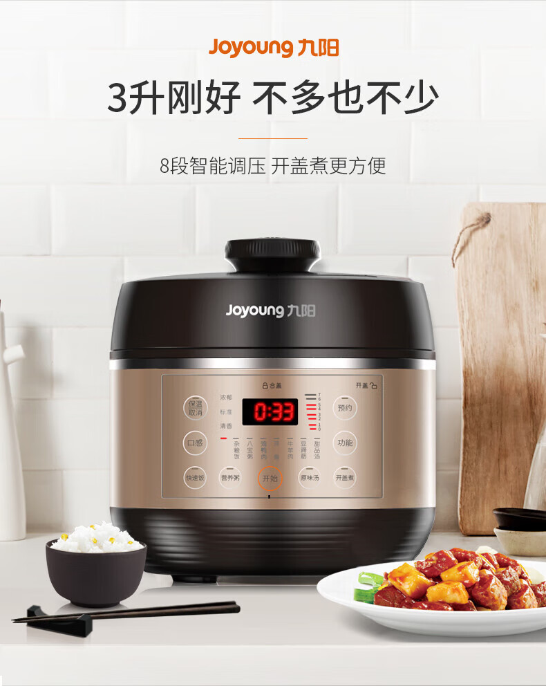 九阳/Joyoung3升家用小型智能迷你电饭煲全自动Y-30C5