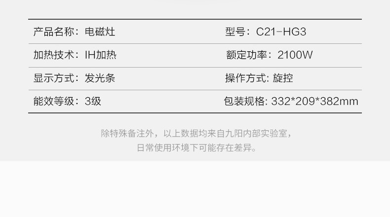 九阳/Joyoung电火锅鸳鸯锅IH电磁加热涮肉分体式火锅4.5LC21-HG3