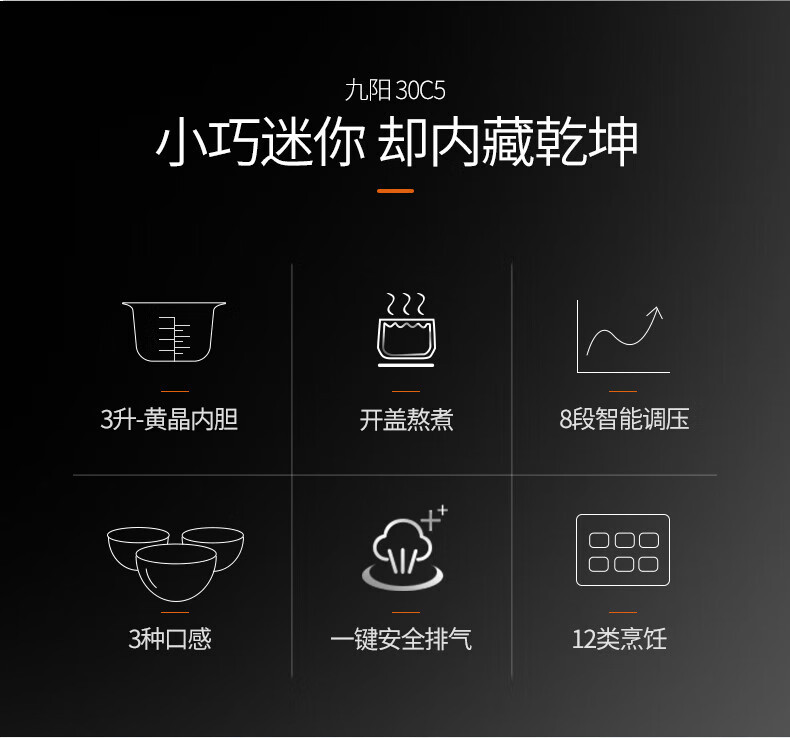 九阳/Joyoung3升家用小型智能迷你电饭煲全自动Y-30C5