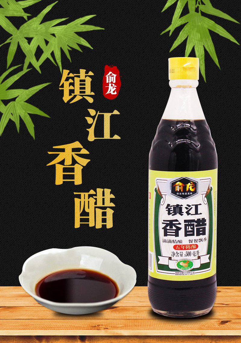俞龙 镇江香醋500毫升 五年陈酿 酿造食醋 凉拌炒菜烹调饺子蘸酱 3 瓶