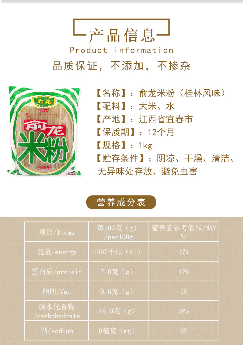 俞龙 桂林风味米粉1千克 广西特产自制螺蛳粉桂林卤粉米线干原料 1 包