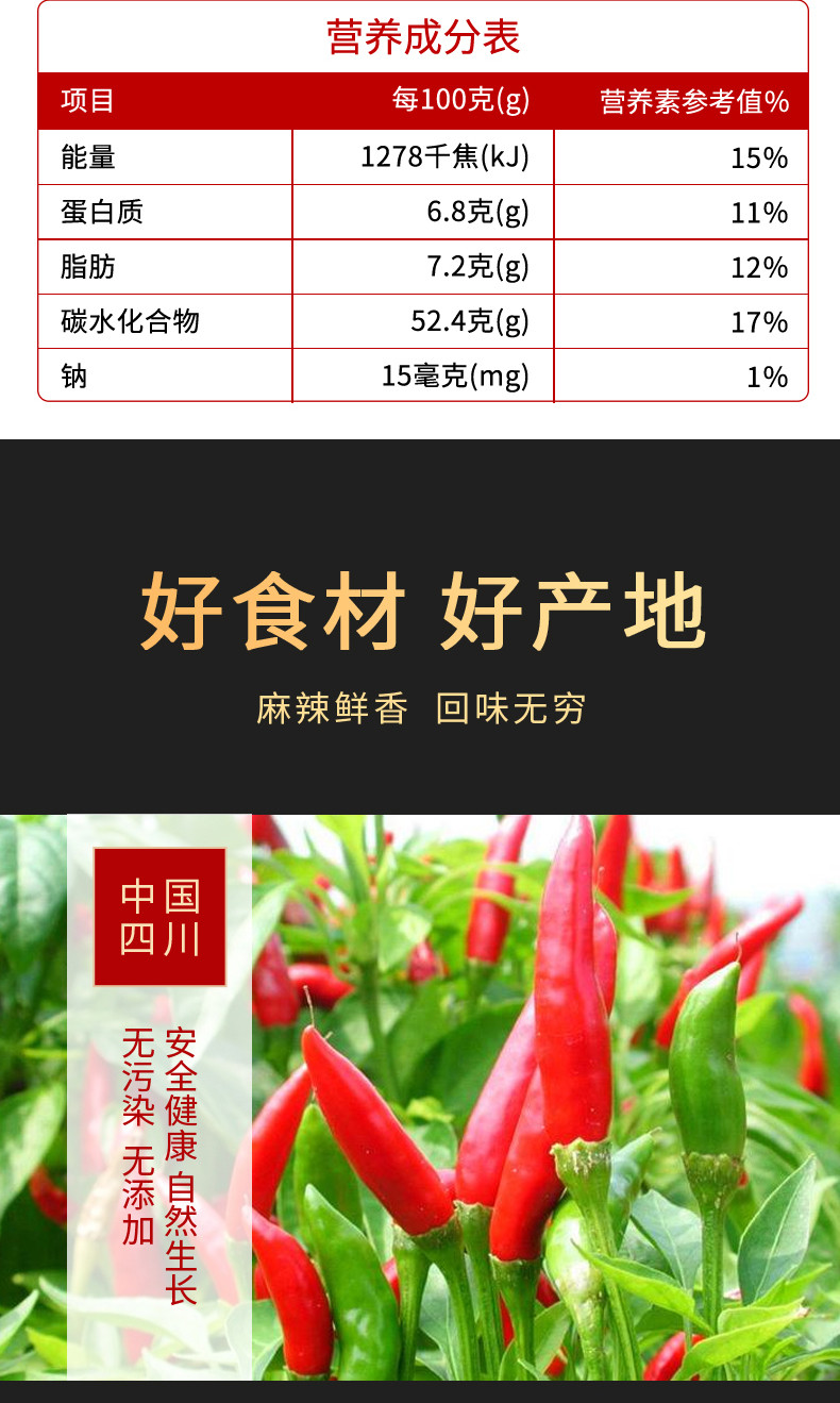 大饭桌 辣椒干25克 四川超辣 香辣 红辣椒火锅调味料 干货 3 包