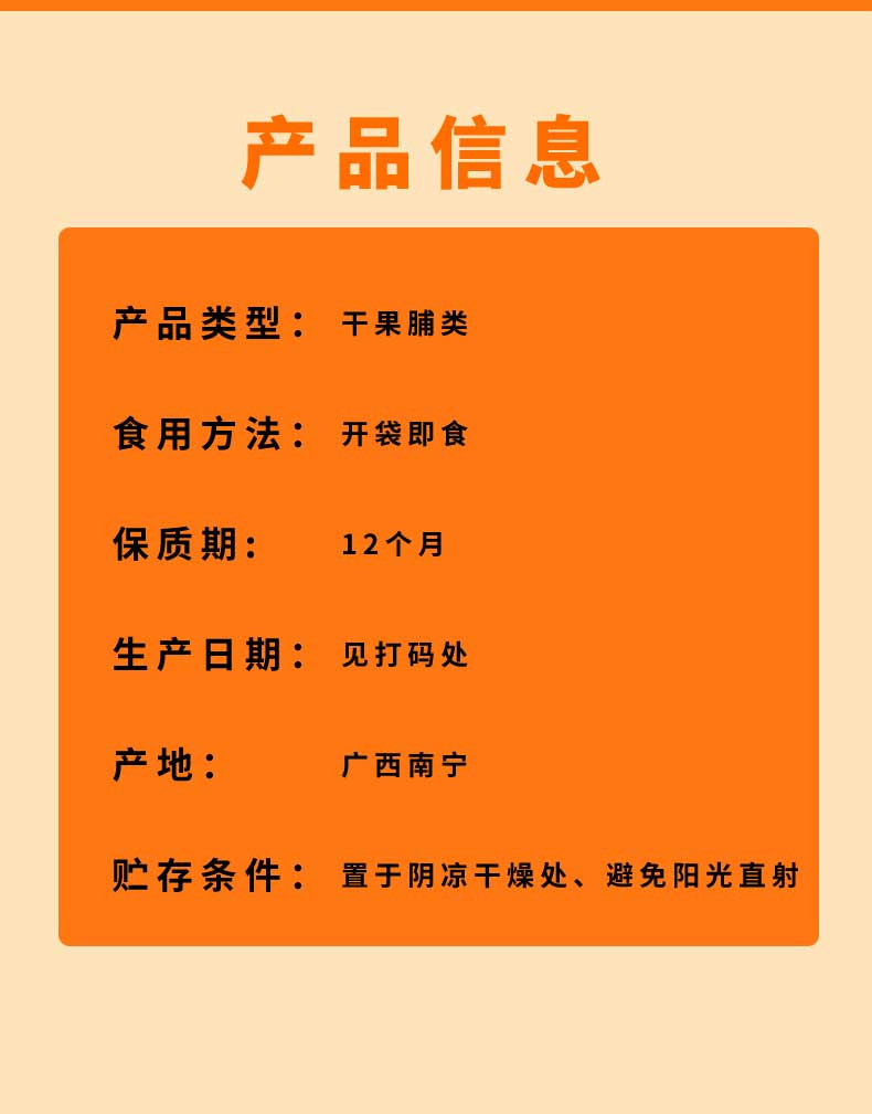 庄家铺子 自然沛果干零食正宗九制话梅地瓜干果脯软糖解馋休闲零食