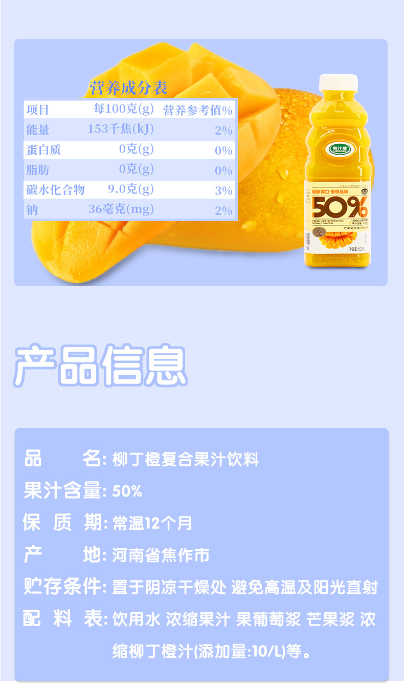 粒汁健 柳丁橙复合果汁饮料500ml*3瓶0脂肪50%果汁 3 瓶